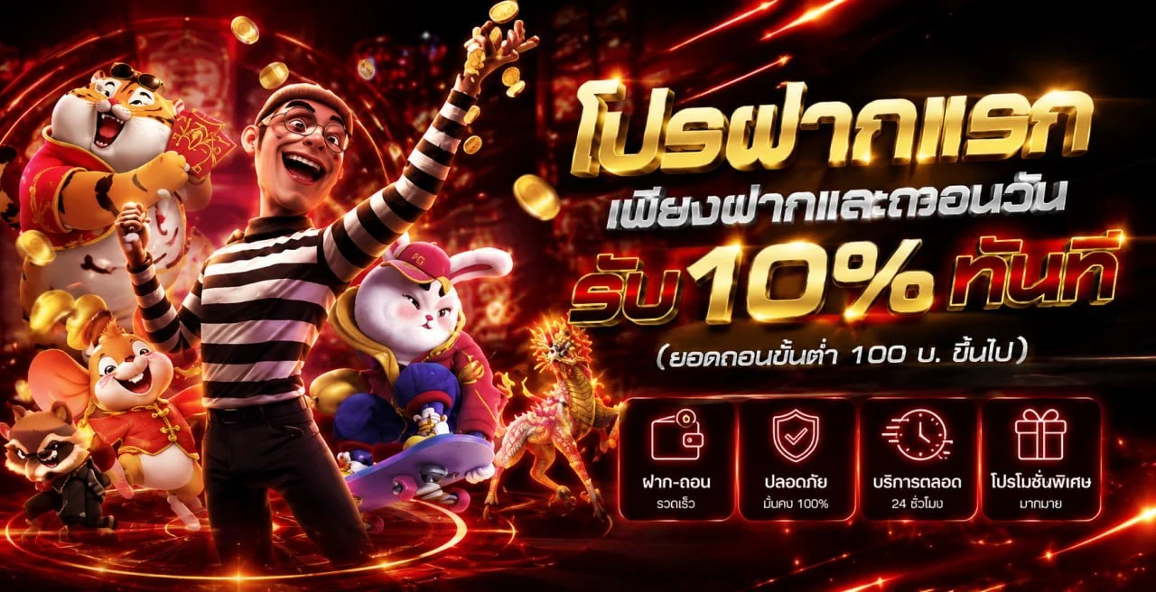 388GOAL โปรโมชั่นสมาชิกใหม่ โบนัสฝากแรก